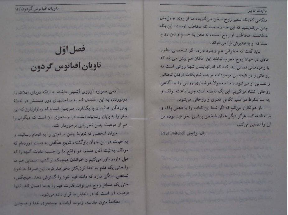 دانلود ﻛﺘﺎﺏ ﺩﻧﺪاﻥ ﺑﺒﺮ صوتی و pdf — تصویر ۳