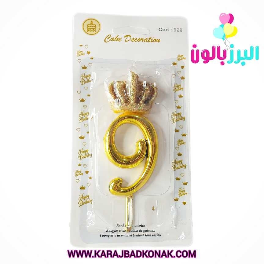 شمع تولد تاج عدد 9 رنگ طلایی