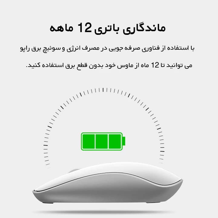 موس بیسیم رپو مدل M200G — تصویر ۱۲