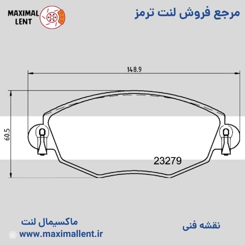 لنت ترمز جلو سمند LX سری EF7 ریس سرامیکی الیجیبل کد ZB30 — تصویر ۲