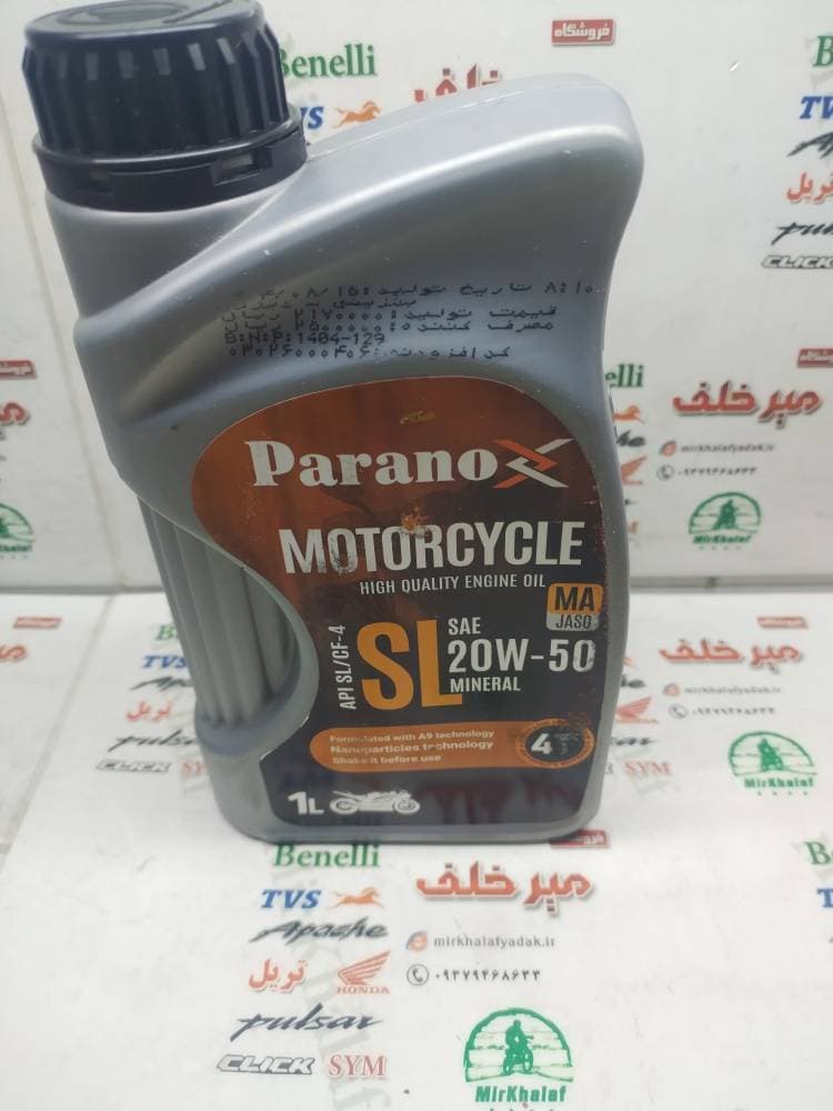 روغن نیرو موتور پارانو parano 20/50 1 لیتری sl) jaso ma)