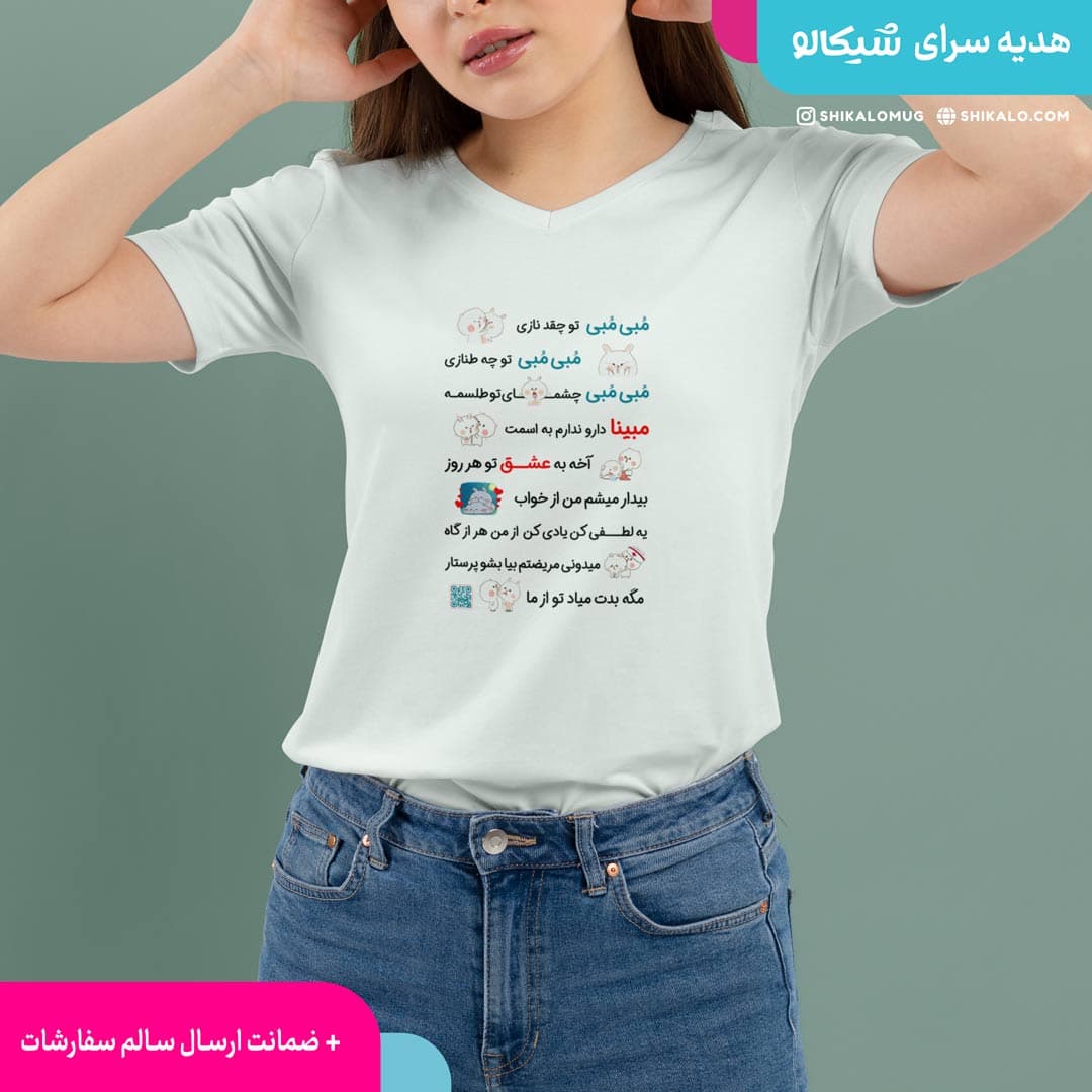 تیشرت موزیکال مبینا — تصویر ۴