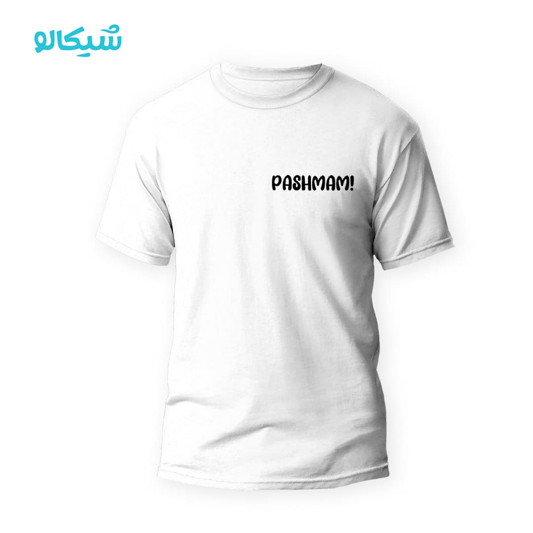 تیشرت پشمام