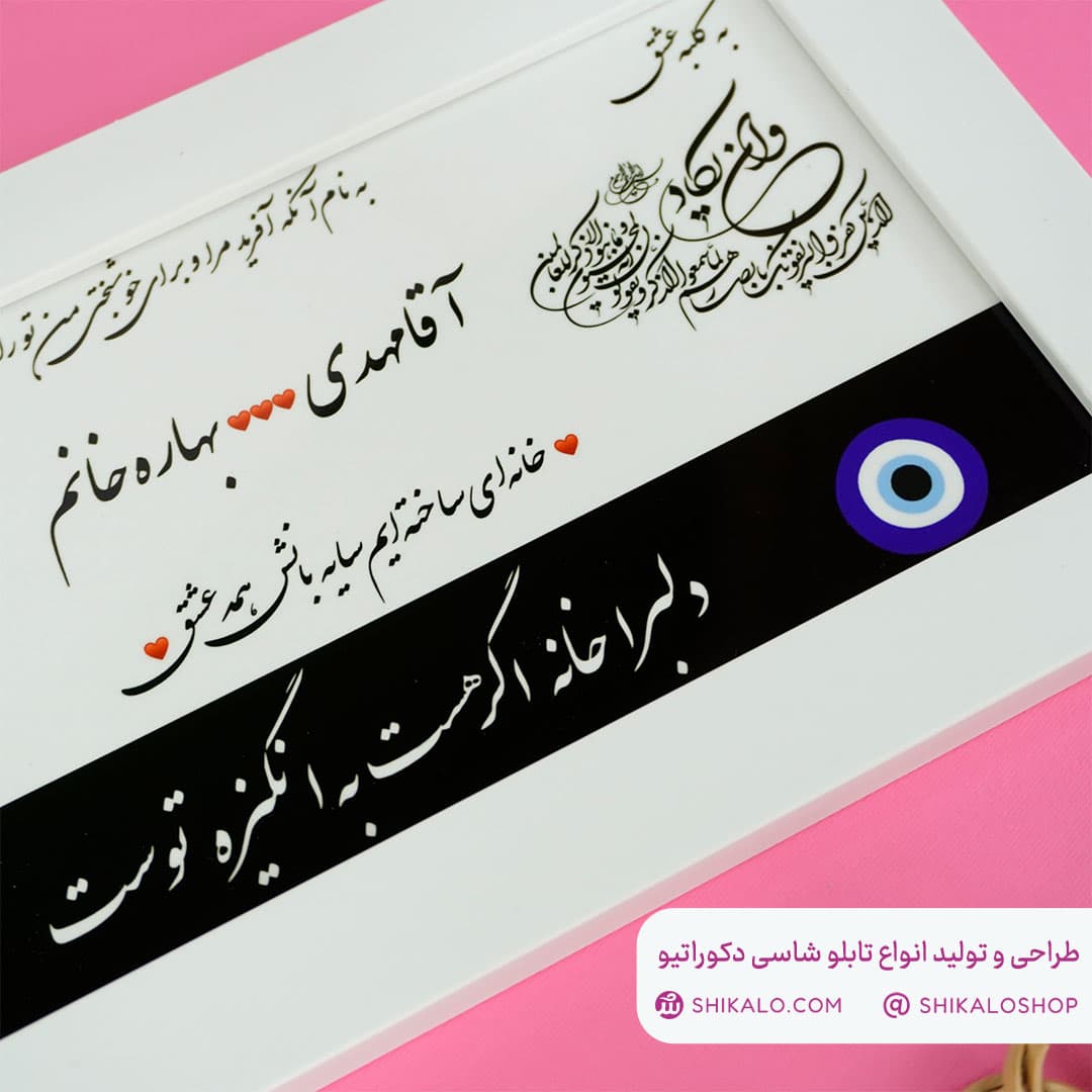 تابلو عشق کلبه عشق کد15 — تصویر ۳
