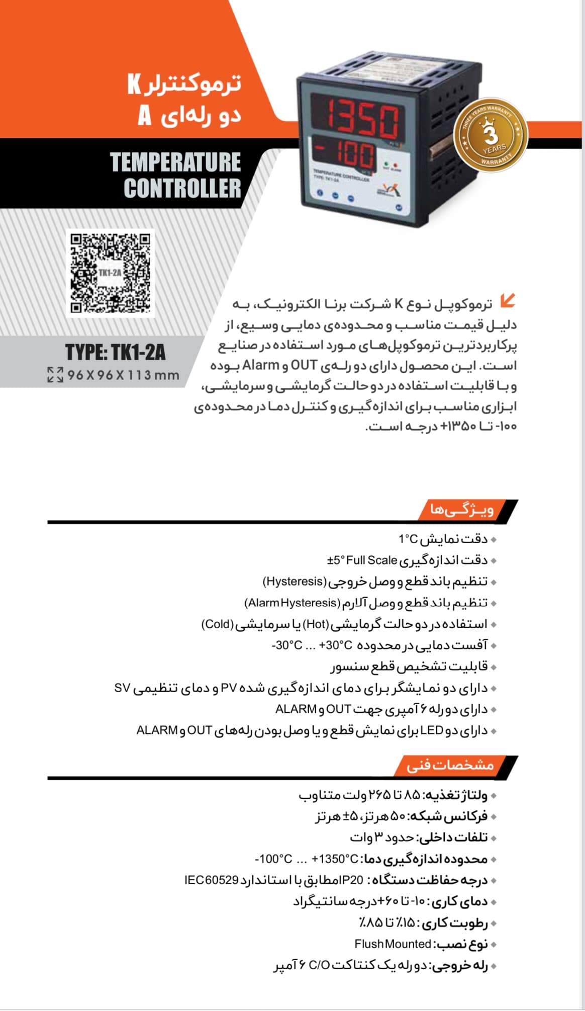 ترموکنترلر برنا الکترونیک با سنسور K دو رله ای — تصویر ۷
