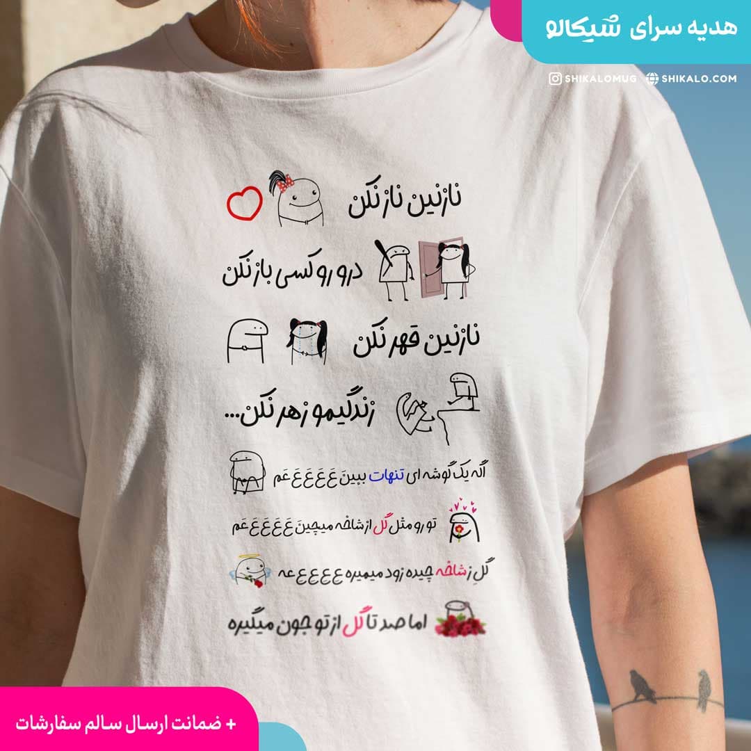 تیشرت نازنین — تصویر ۳