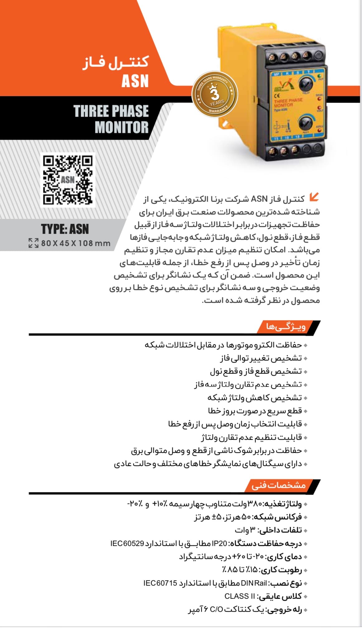 کنترل فاز برنا الکترونیک مدل ASN — تصویر ۲