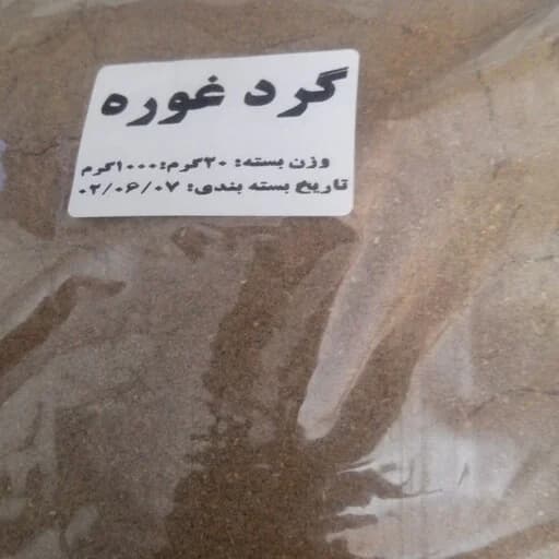 گرد غوره 75 گرم