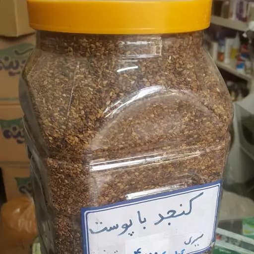 کنجد با پوست (نیم کیلویی) — تصویر ۴