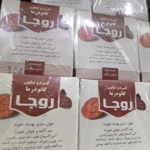 کرم و صابون گانودرما رو جا