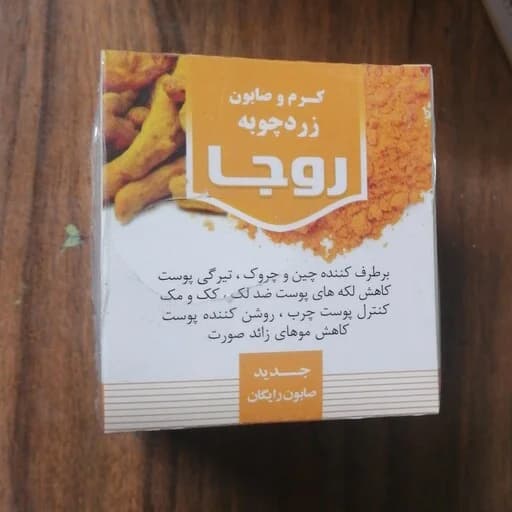 کرم و صابون زرد چوبه رو جا