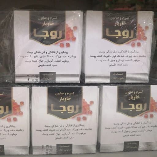 کرم و صابون خاویار رو جا