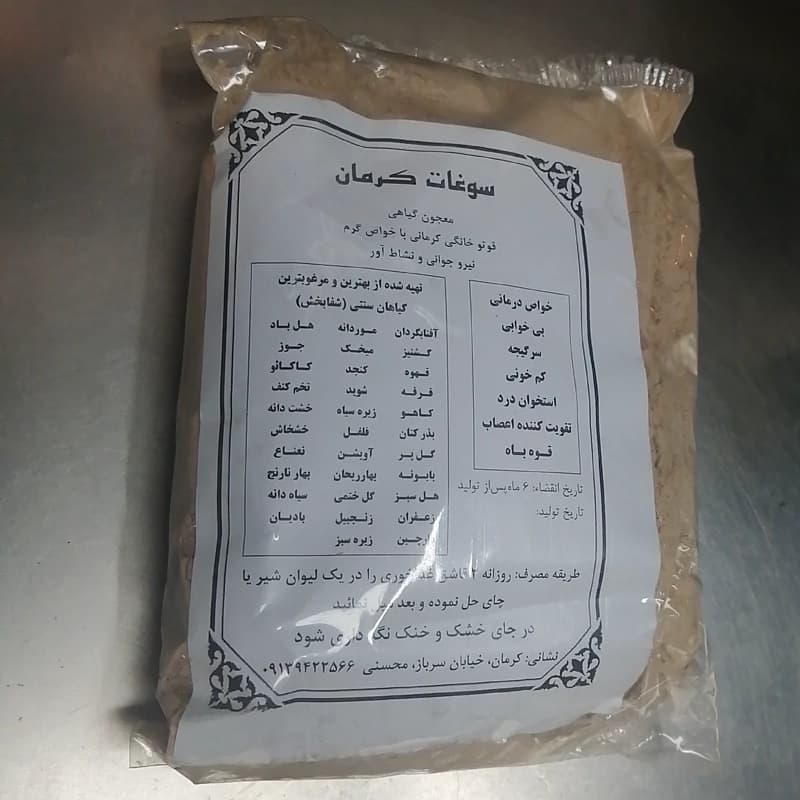 قوتو اصل کرمان 75 گرم