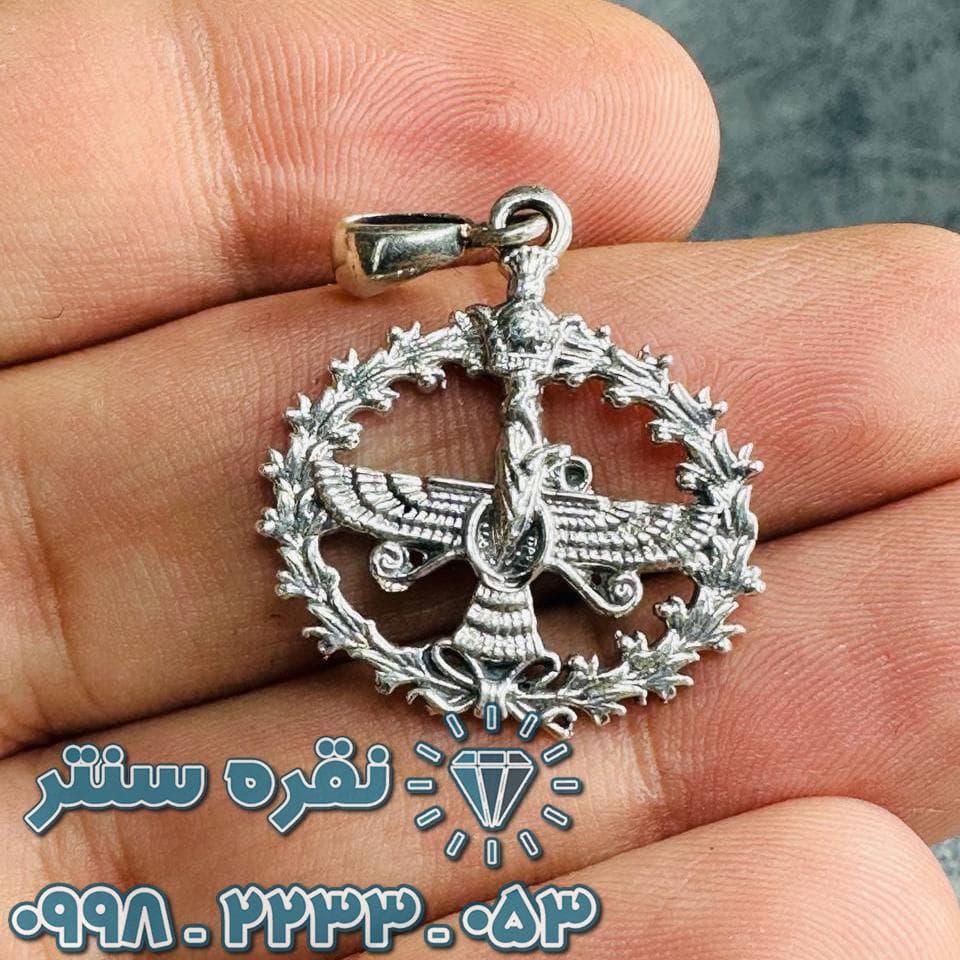 گردنبند نقره طرح فروهر — تصویر ۳