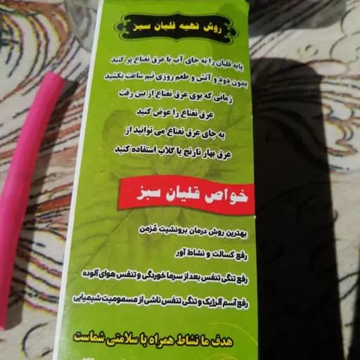 قلیان ویژه عرقیات — تصویر ۲
