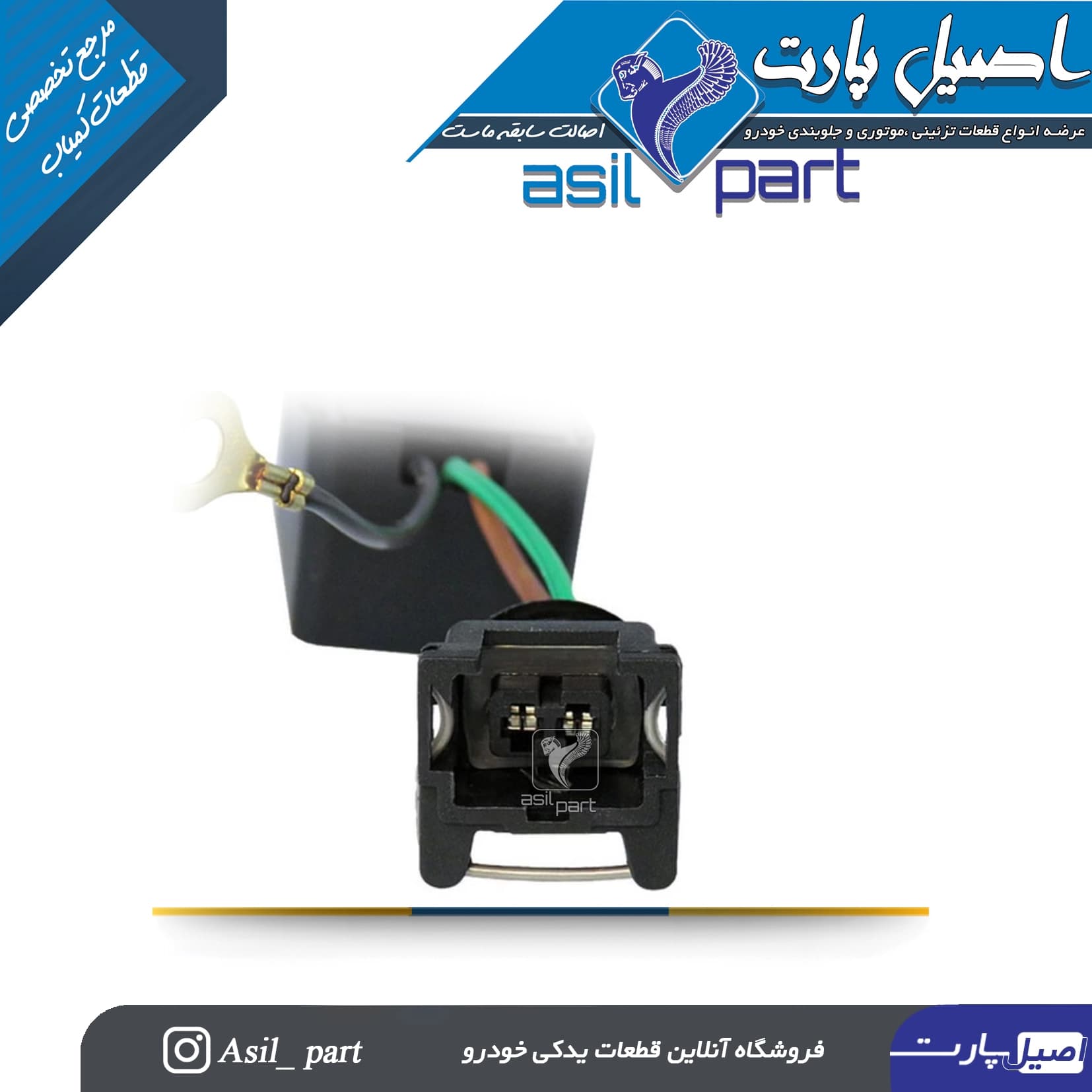 رله تقویت شیشه بالابر پژو و سمند کد 6343-آذین پارت — تصویر ۲