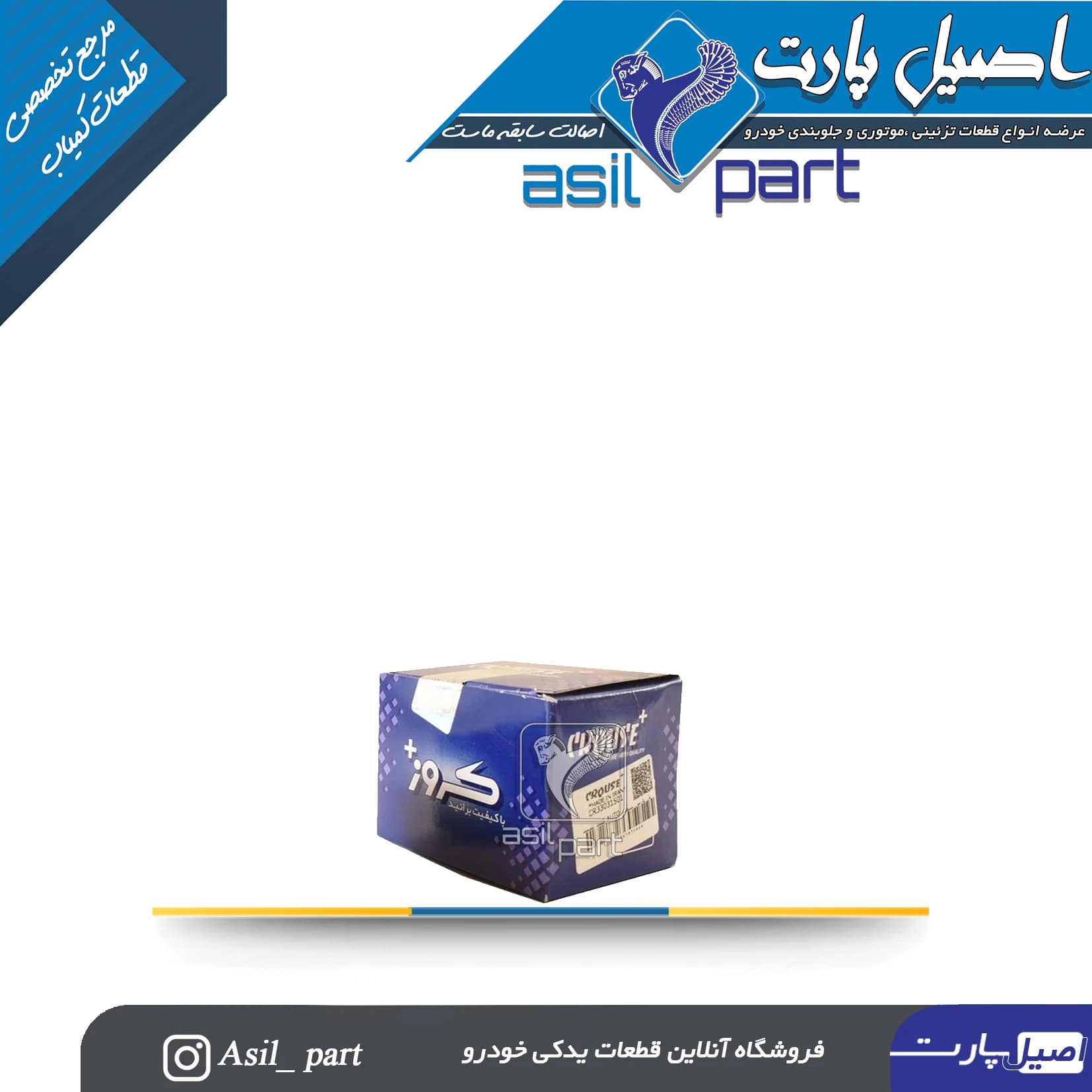 کلید شیشه بالابر عقب چپ و راست جدید پارس کد 3264- کروز — تصویر ۲