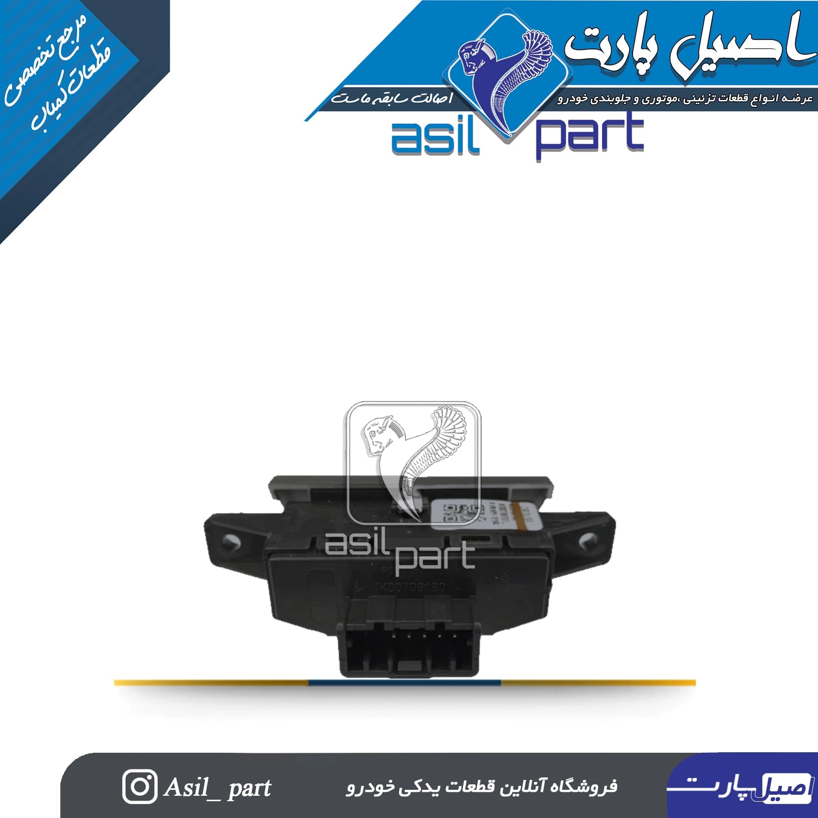 کلید کروز کنترل چپ غربیلک فرمان 207 کد1940300399-شرکتی ایساکو اصل — تصویر ۲