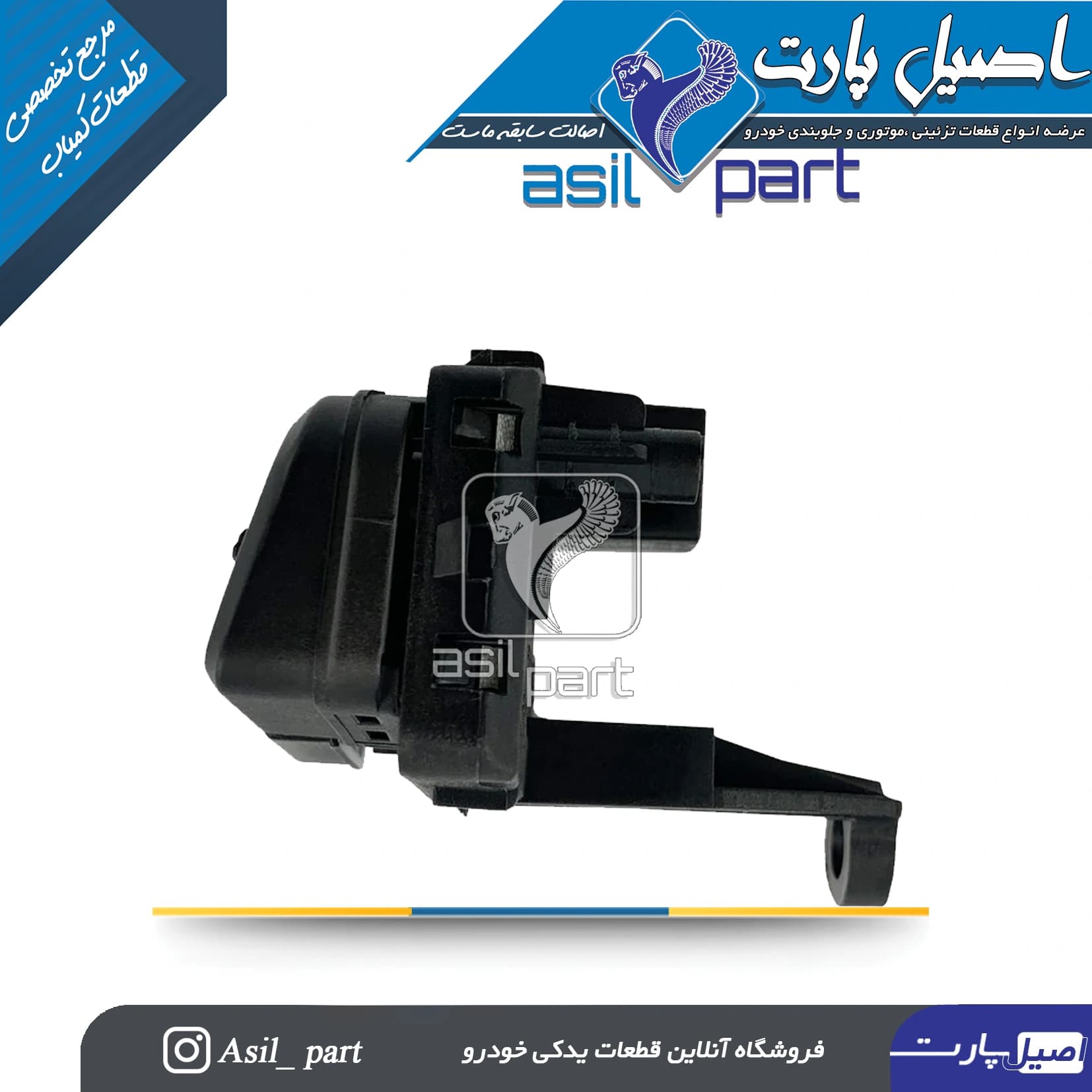 کلید روی فرمان مدیا(ضبط) سمت راست پارسMFC کد 0944400399 – ایساکو شرکتی اصل — تصویر ۲