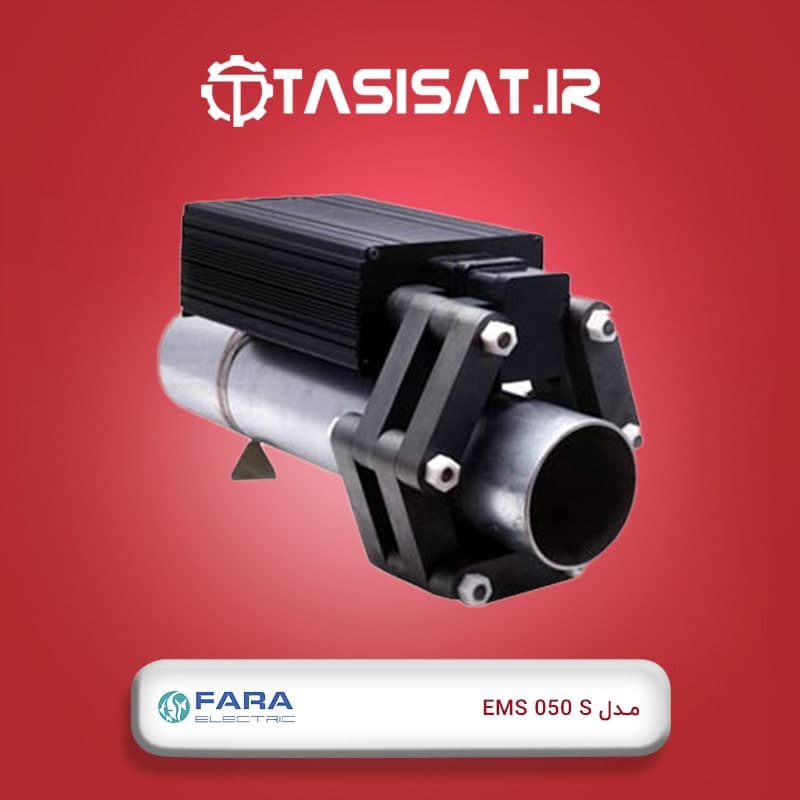 سختی گیر فرا الکتریک مدل EMS 050 S