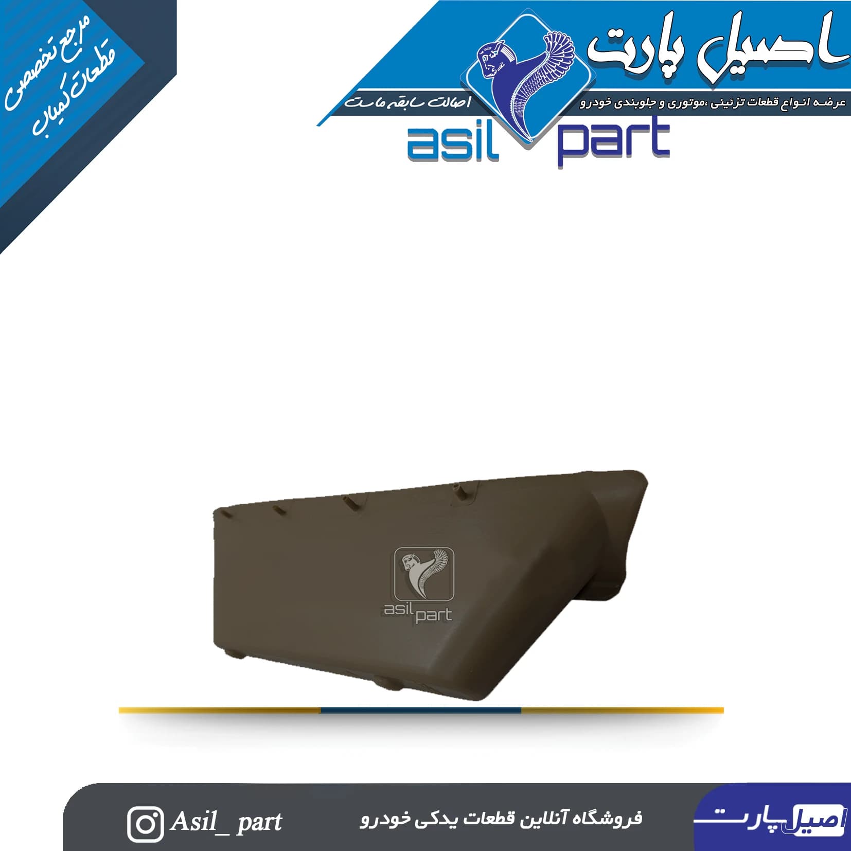 جاروزنامه ای(کیف رودری) بـژ تیره راست پژو ۴۰۵و پارس ری استایل کد 4777-اصیل پارت — تصویر ۲