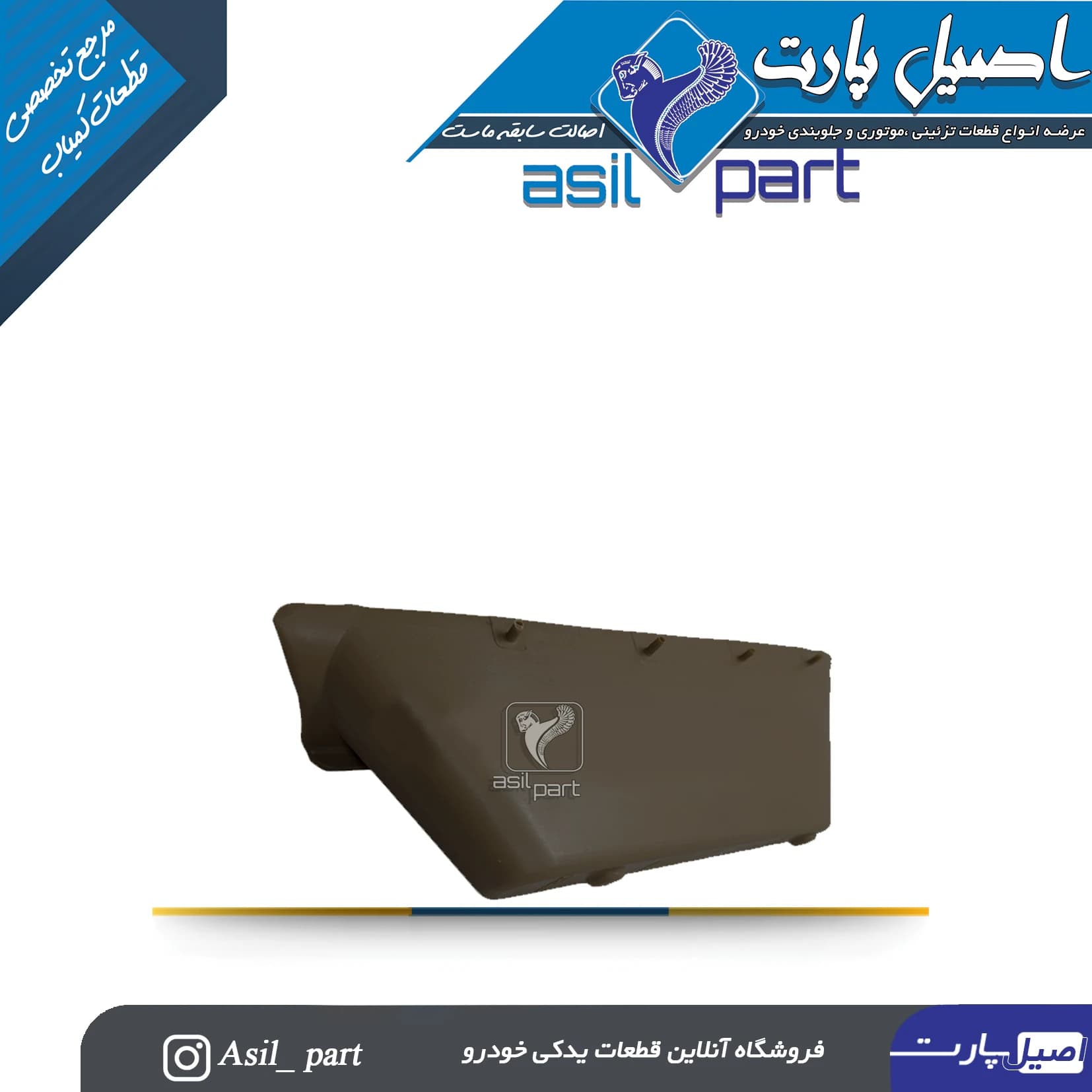 جاروزنامه ای(کیف رودری) بـژ تیره چپ پژو ۴۰۵و پارس ری استایل کد 4776-اصیل پارت — تصویر ۲