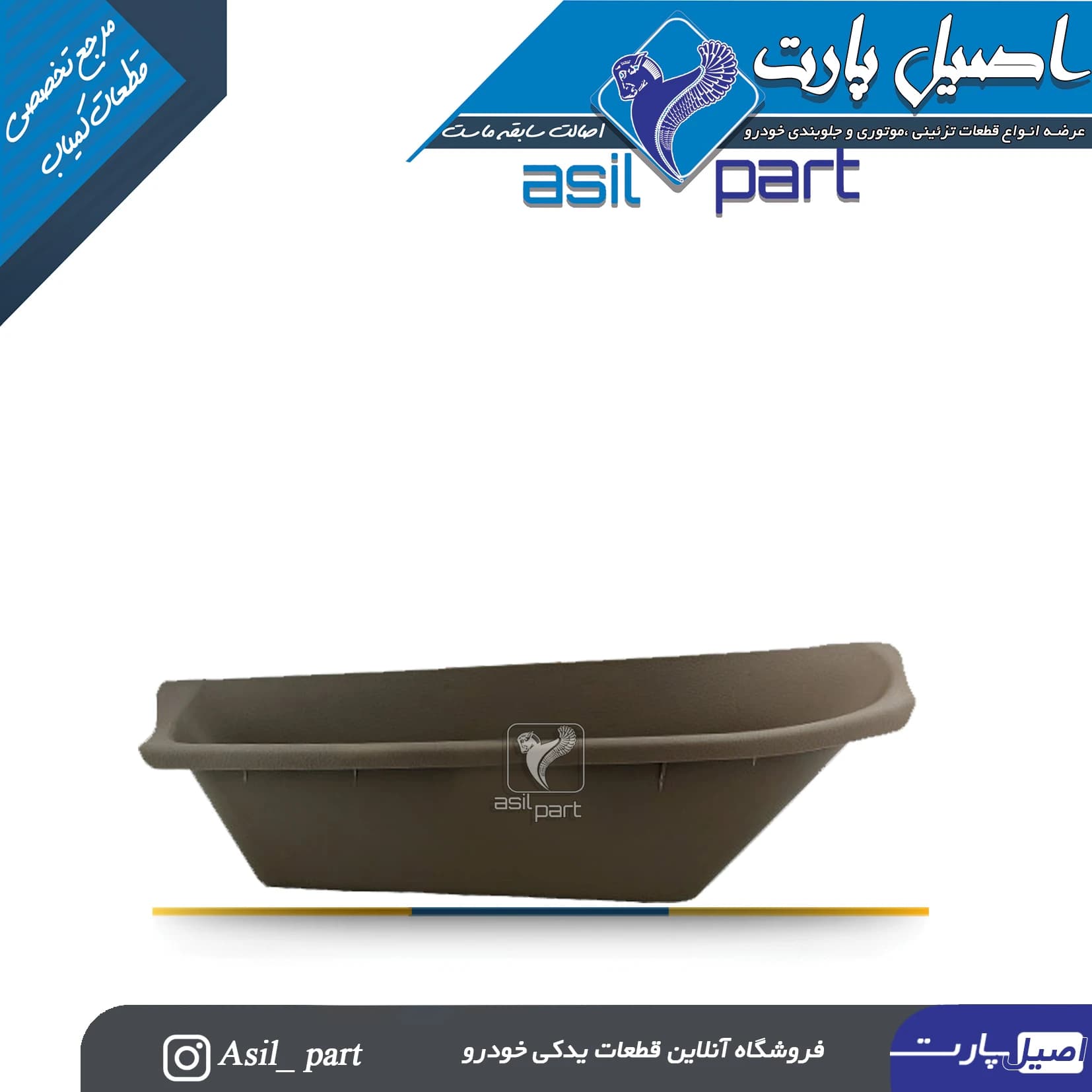 جاروزنامه ای(کیف رودری) بـژ تیره چپ پژو ۴۰۵و پارس ری استایل کد 4776-اصیل پارت