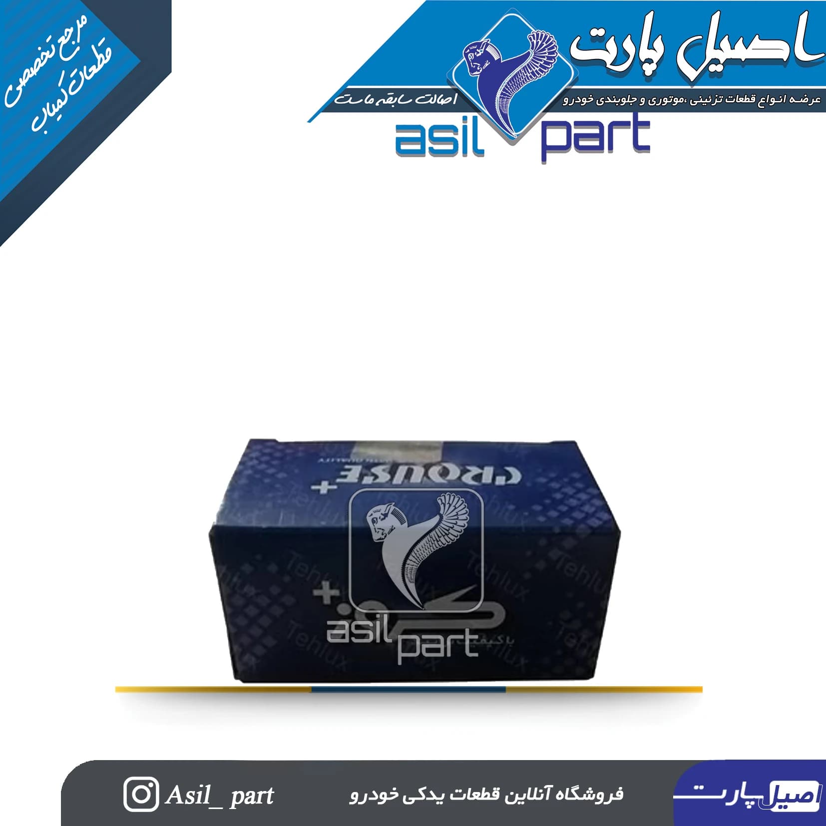 چراغ داخل داشبورد پژو پارس کد 4481-کروز — تصویر ۳
