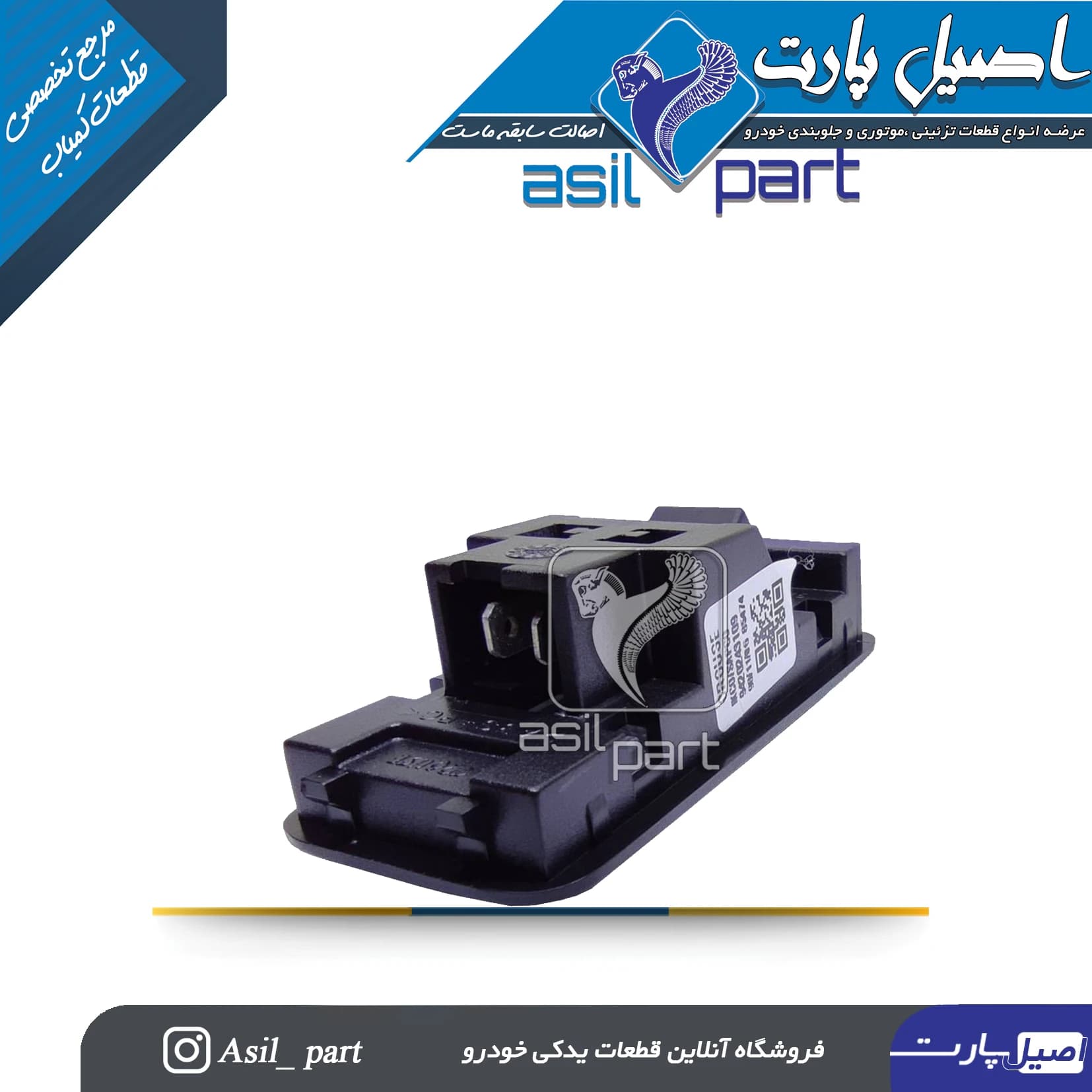 چراغ داخل داشبورد پژو پارس کد 4481-کروز — تصویر ۲