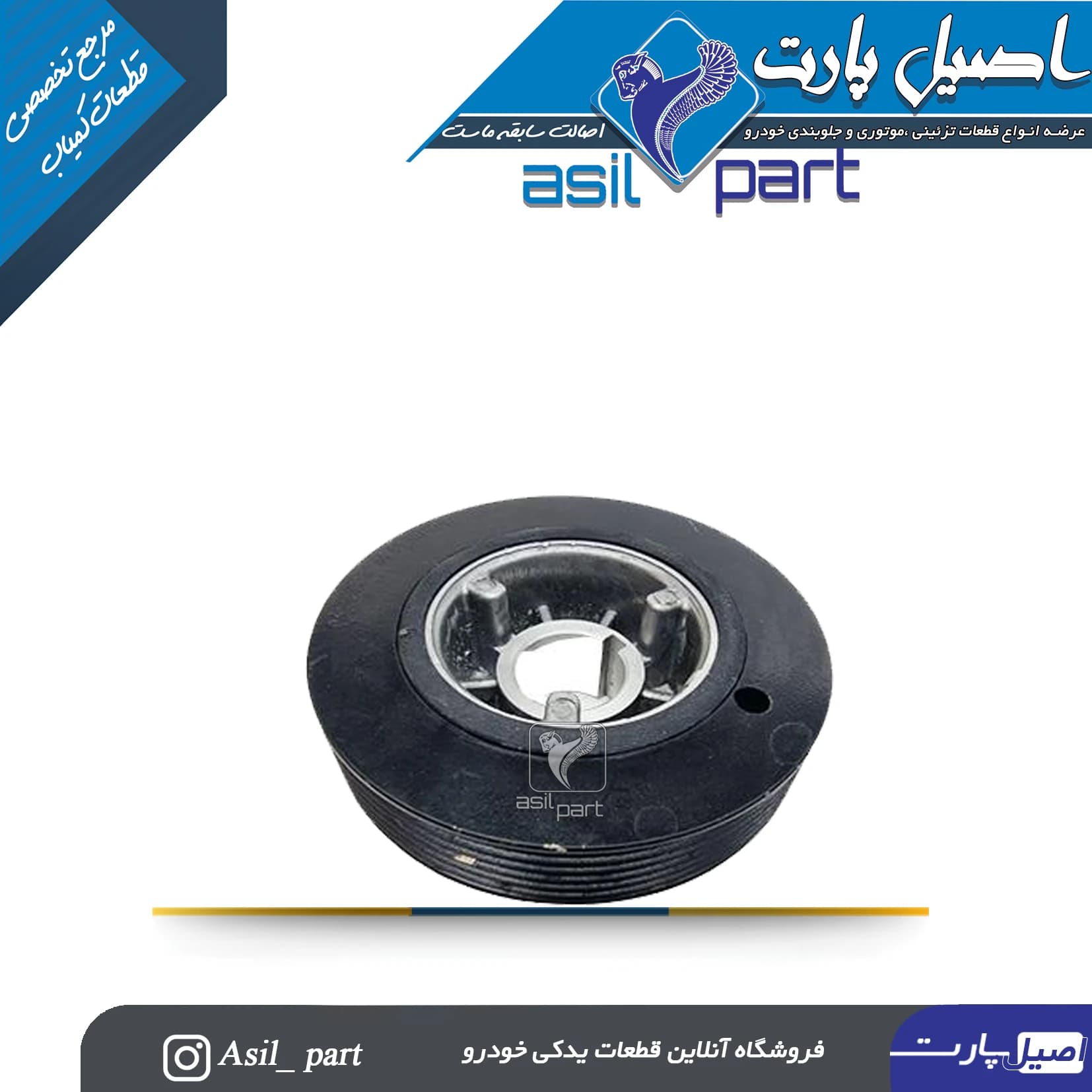 پولی سر میلنگ پژو و سمند موتور XU7 کد 0390200599-ایساکو شرکتی اصل — تصویر ۲