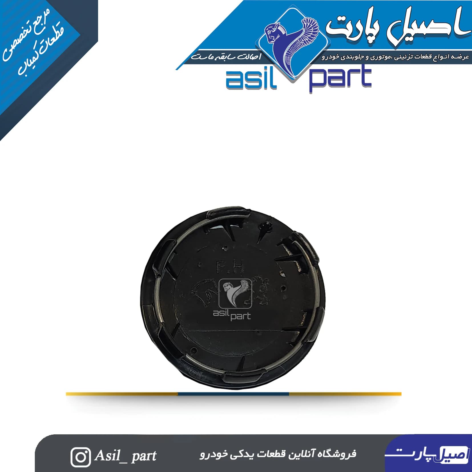 قالپاق(کاپ) رینگ اسپرت پژو 206کد 1270302099-ایساکو شرکتی اصل — تصویر ۲