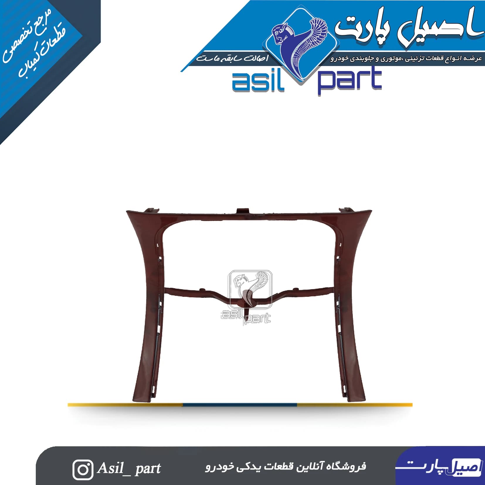 زه طرح چوب وسط داشبورد دنا و دناپلاس کد4860-اصیل پارت