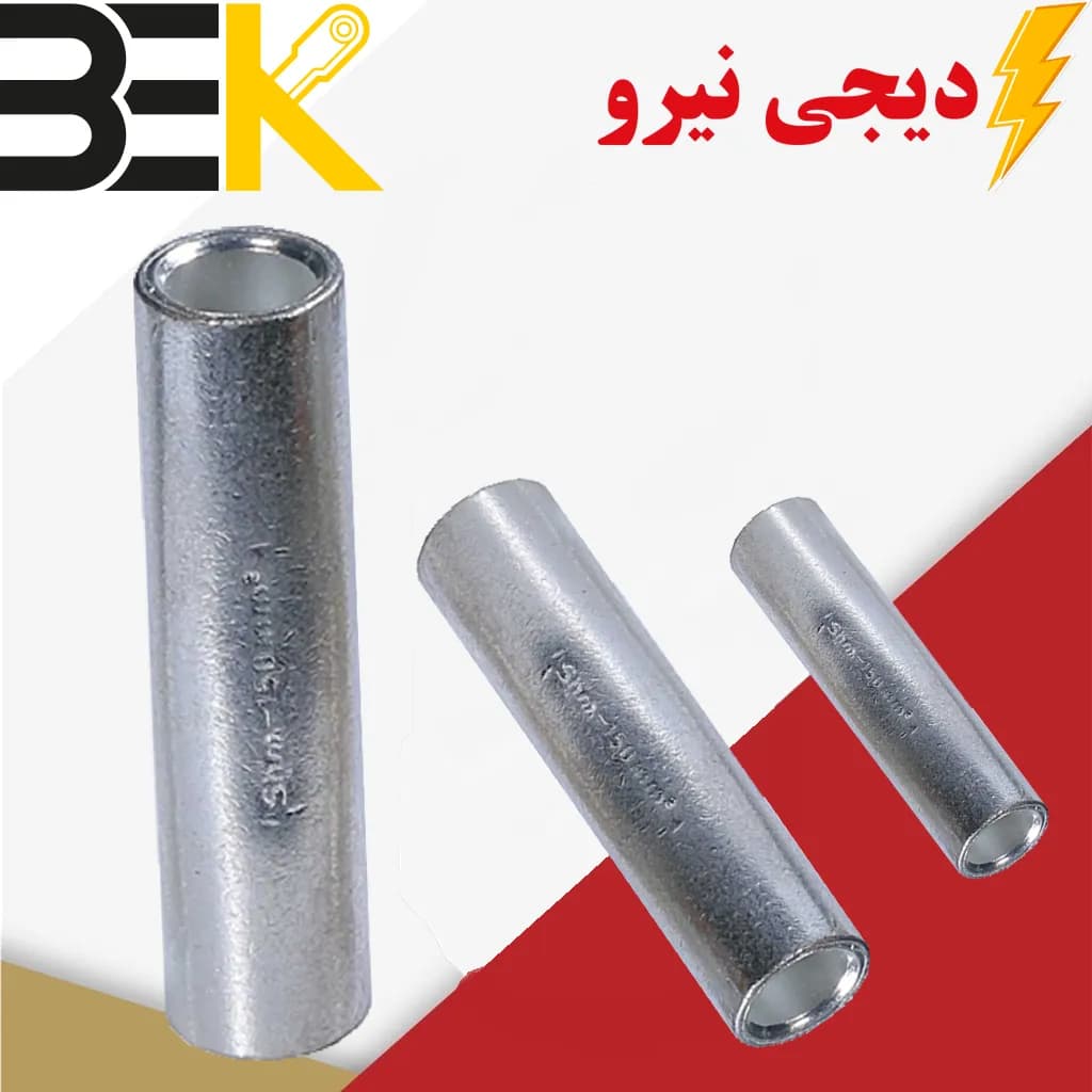 رابط (موف) مسی سایز 300