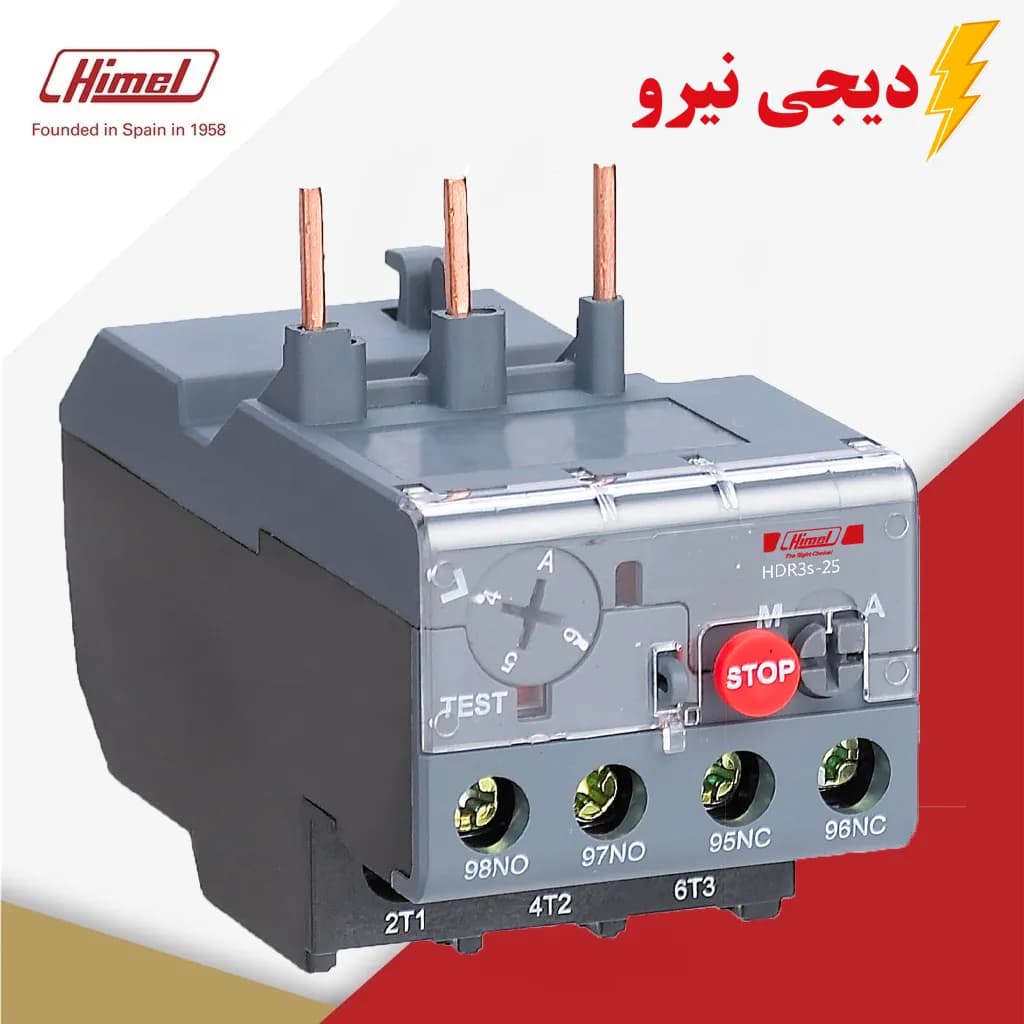 بیمتال 23 آمپر الی 32 آمپر هیمل (HIMEL) (قابل نصب بر روی کنتاکتور 25 آمپر الی 38 آمپر)