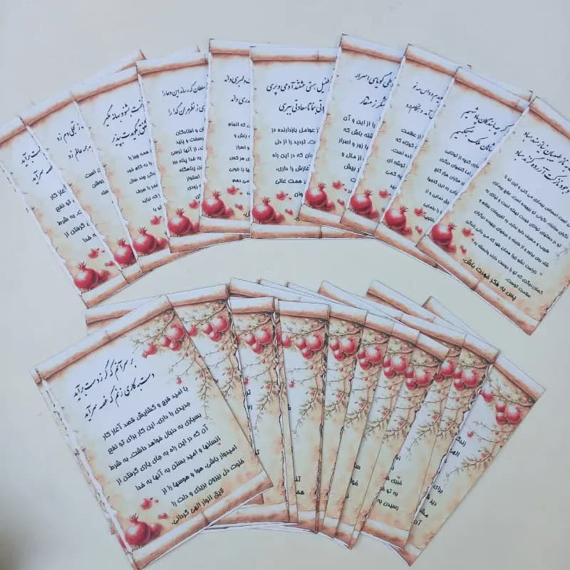 فال شب یلدا کد2 (۵۰عددی)عمده و جزئی — تصویر ۲