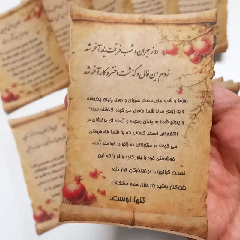 فال شب یلدا (۵۰عددی)عمده و جزئی — تصویر ۲