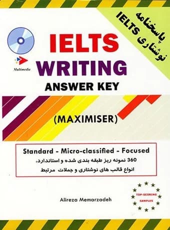 IELTS MAXIMISER WRITING معمارزاده