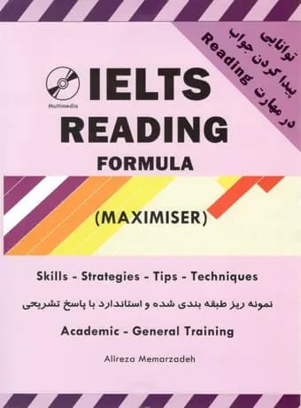 IELTS MAXIMISER Reading معمارزاده