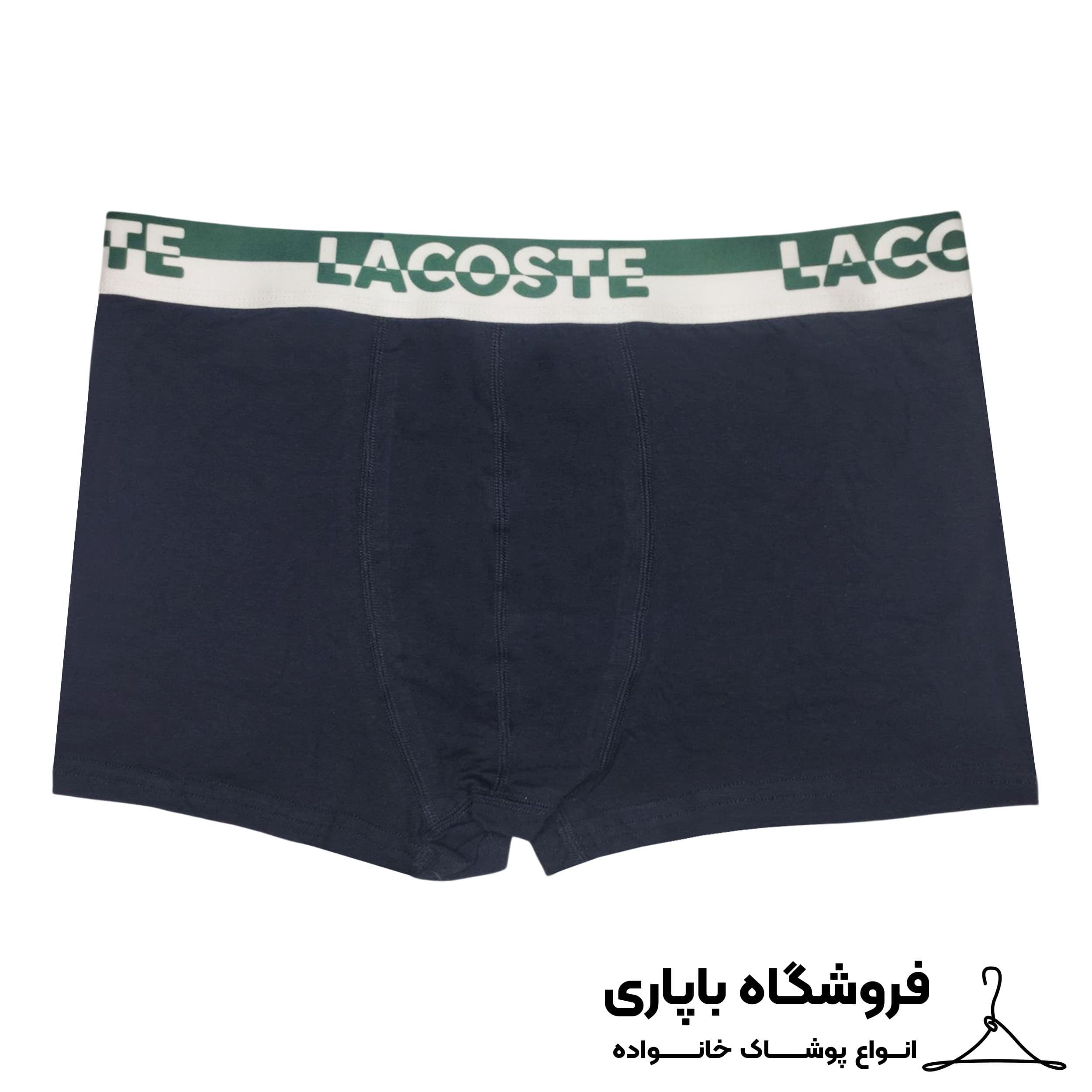 شورت مردانه پادار مدل LACOSTE کد pa-07272 بسته 3 عددی — تصویر ۴