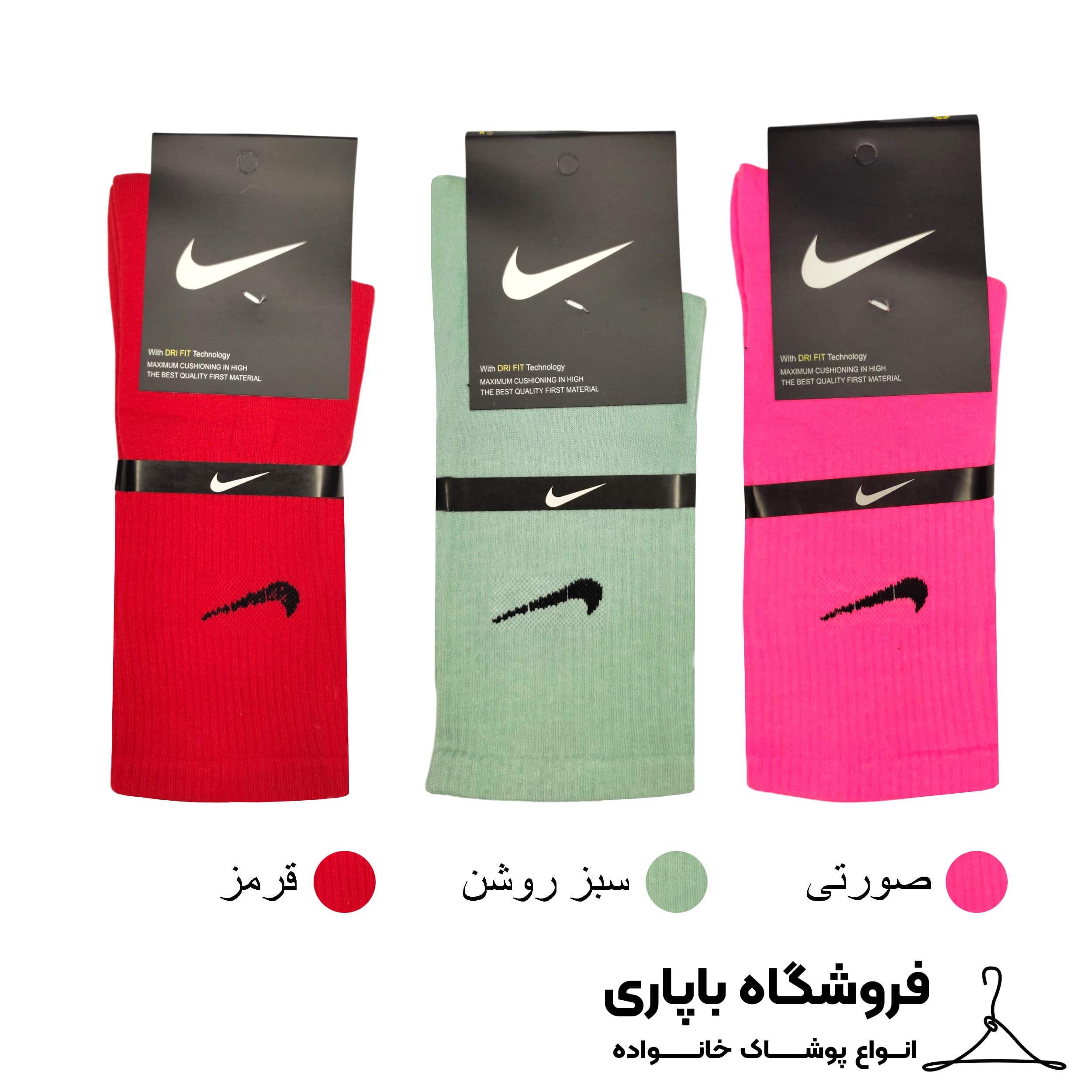 جوراب ساقدار اسپرت مدل نایکی کش انگلیسی کد 009022 — تصویر ۳