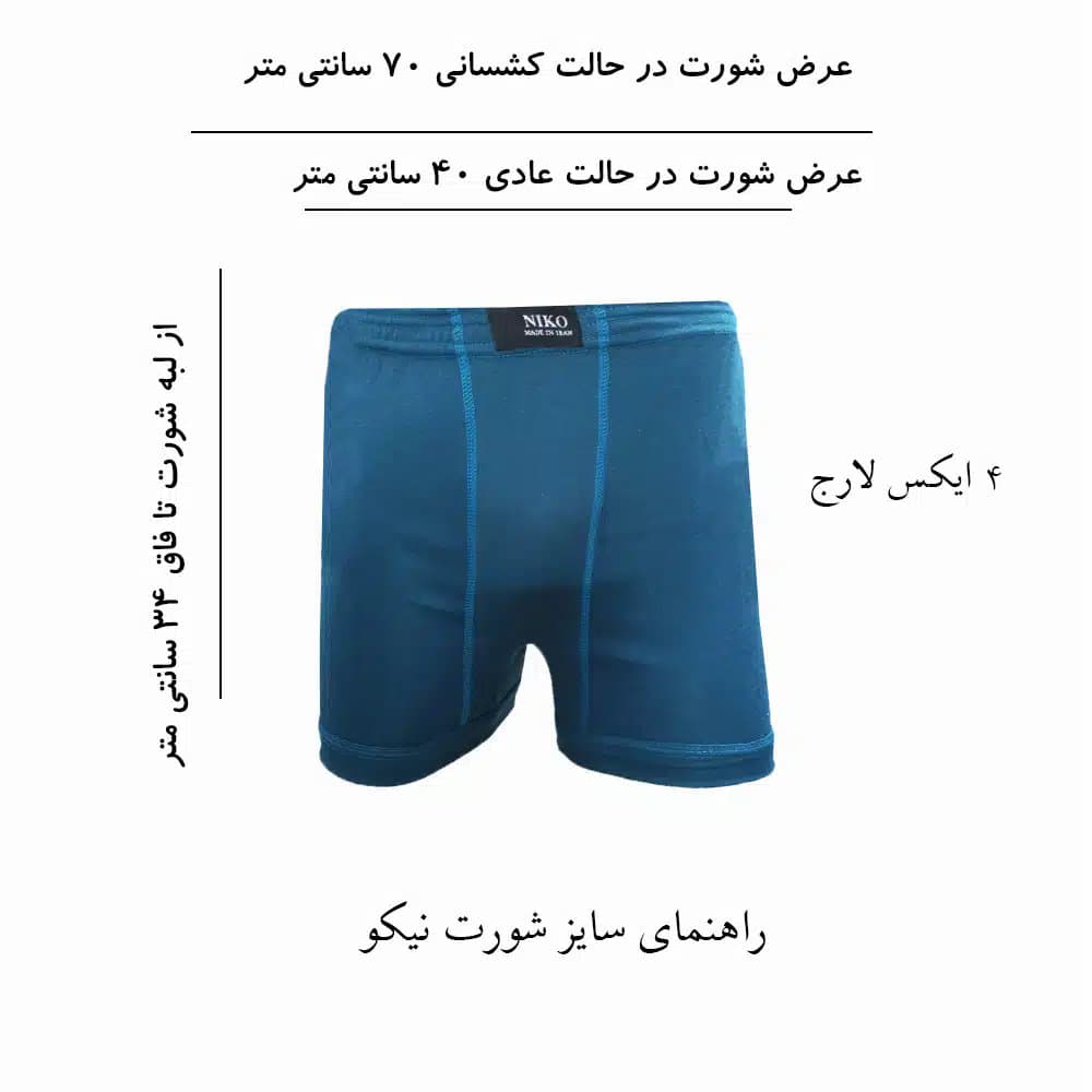 شورت مردانه نیکو مدل پادار رنگ شاد کد 8873مجموعه 6 عددی — تصویر ۴