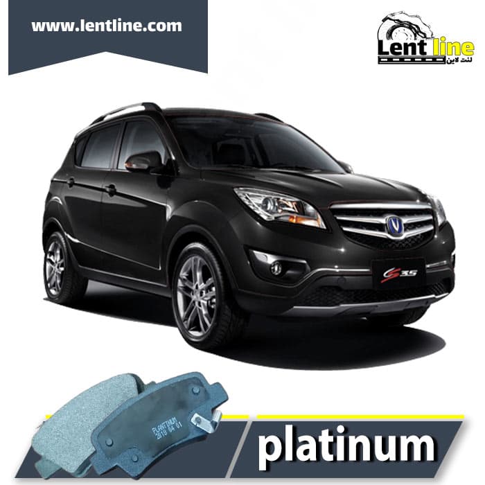 لنت عقب چانگان برند platinum — تصویر ۲