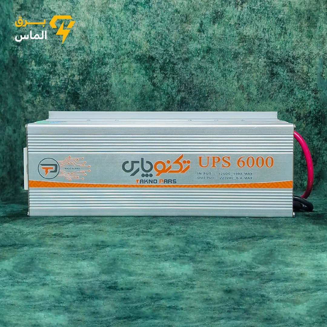 یو پی اس (UPS) تمام اتوماتیک 12 به 220 ولت 6000 وات تکنوپارس / ضمانت بازگشت وجه