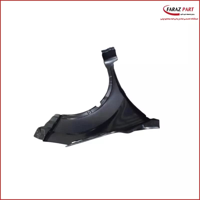 گلگیر جلو چپ چانگان CS35 درجه یک
