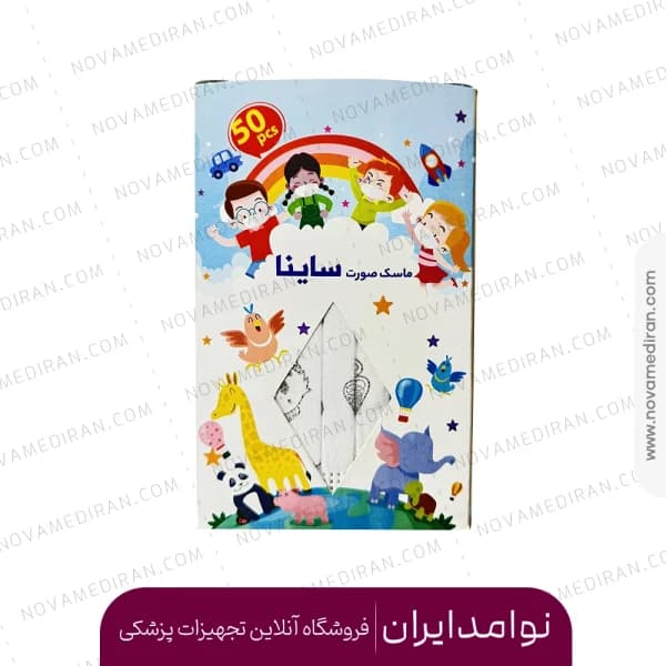 ماسک کودک برند ساینا بسته 50 عددی