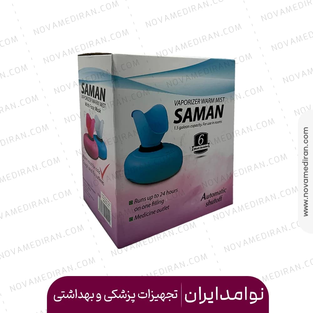 بخور دوکاره گرم محیط و ماسک صورت سامان