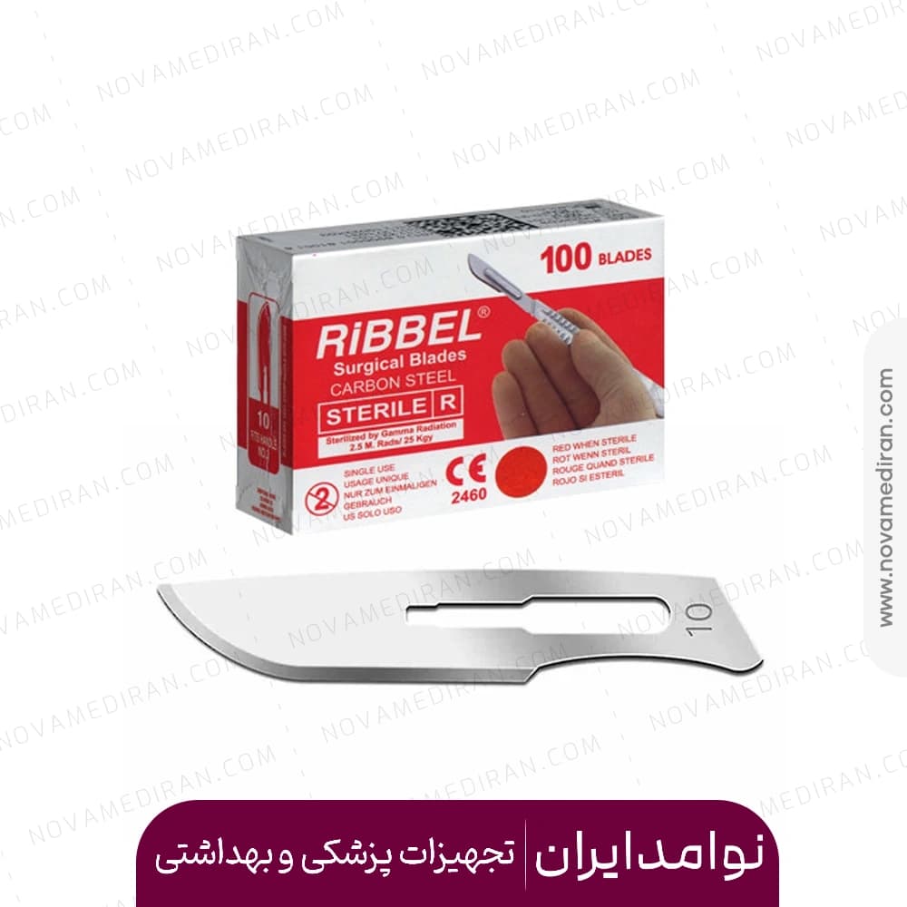تیغ بیستوری ریبل RIBBEL