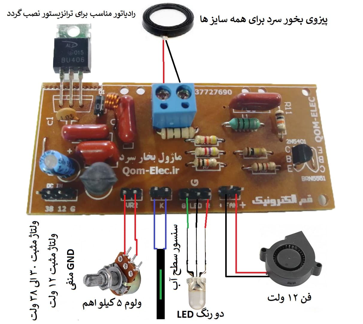 ماژول بخار سرد — تصویر ۳