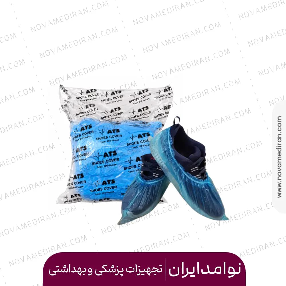 کاور کفش 200 عددی برند ATS