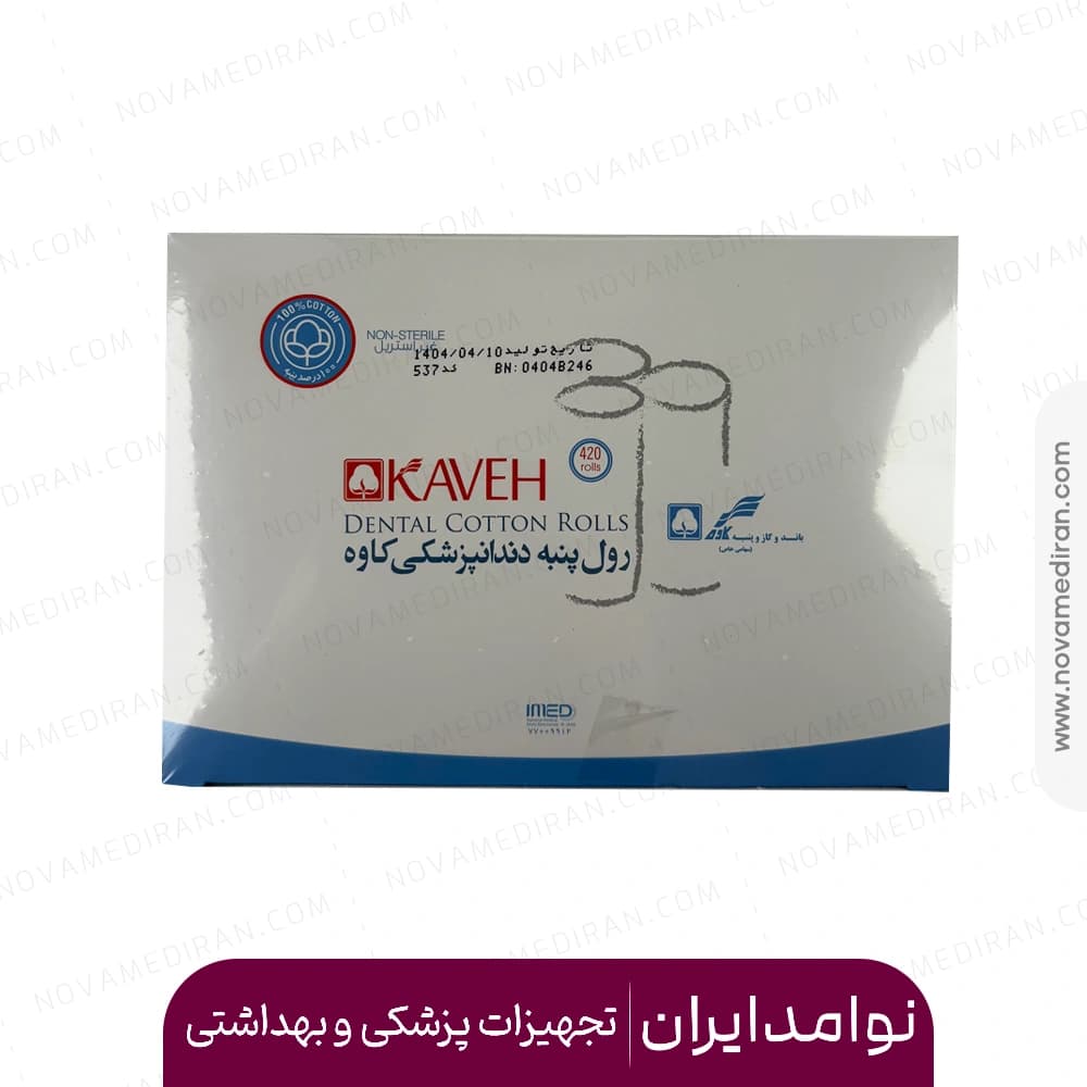 رول پنبه دندان پزشکی بزرگسال کاوه